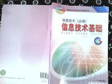信息技术的基础 q4YBAF0LLZiAQ5xnAAGQ5a7FnsM257_n.jpg