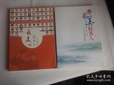 人口税_中闸村向村民收人口税(3)