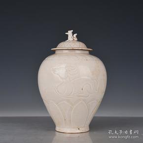 古玩古董古瓷器收藏 宋代定窑刻兽盖罐