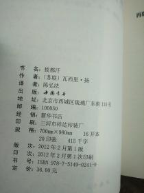 蒙古人的曲谱_蒙古人曲谱简谱(3)
