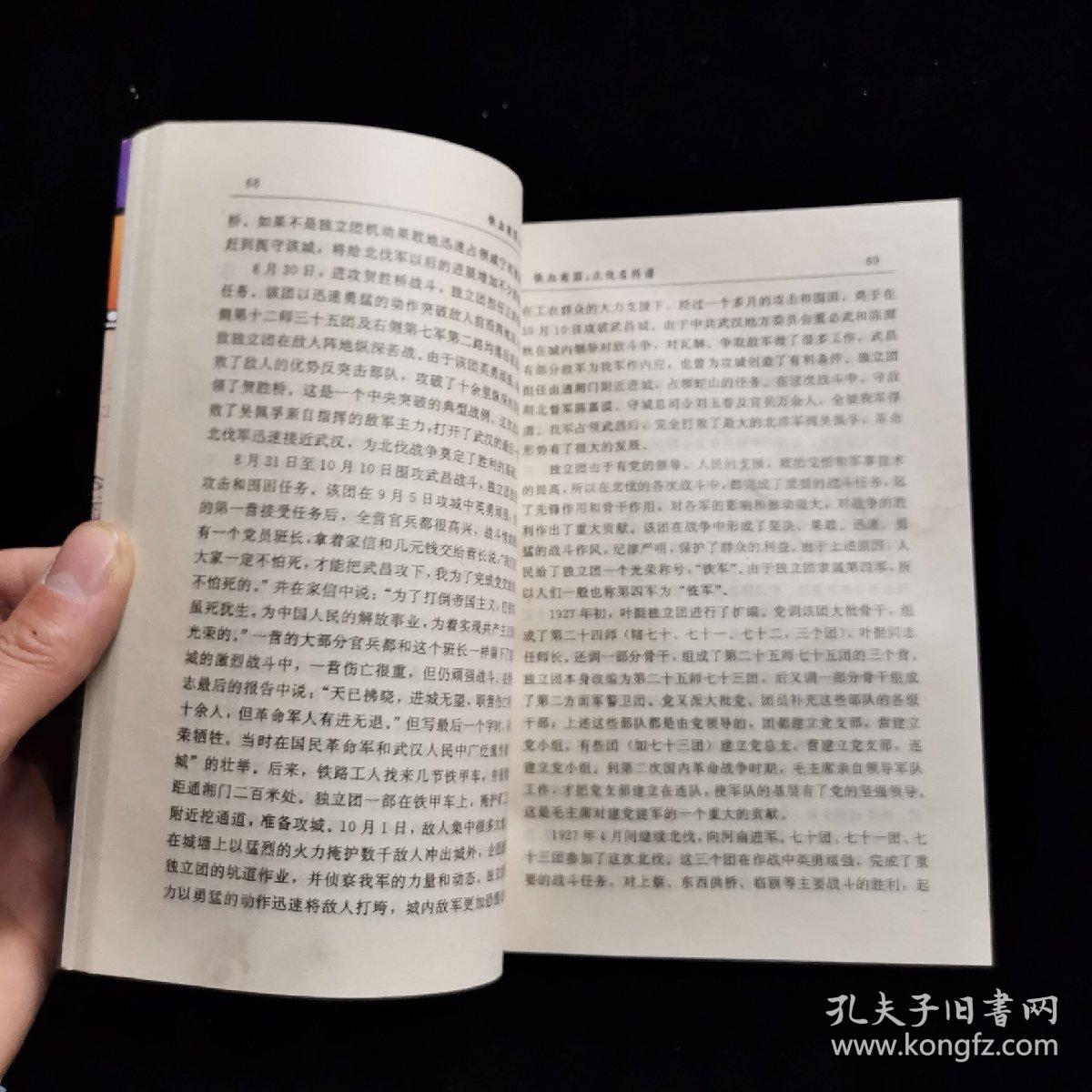铁血战狼片尾曲谱_铁血战狼(5)
