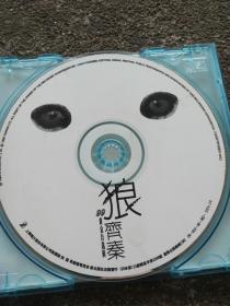 齊秦狼99黃金影音自選輯 專輯歌曲 VCD光盤碟片 大約在冬季 一無所有 月亮代表我的心 齊豫 火柴天堂 夢田 齊豫 齊秦演唱會版 MTV有明星卡歌碟原人原唱原版圖片 11243 210x280