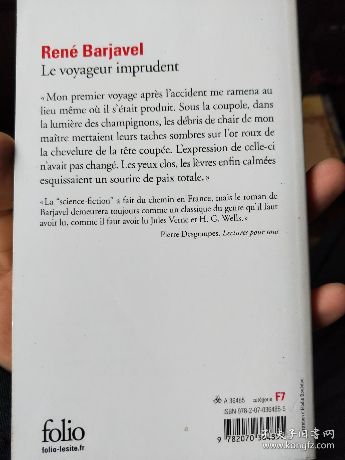 法文原版:rene barjavel le voyageur imprudent