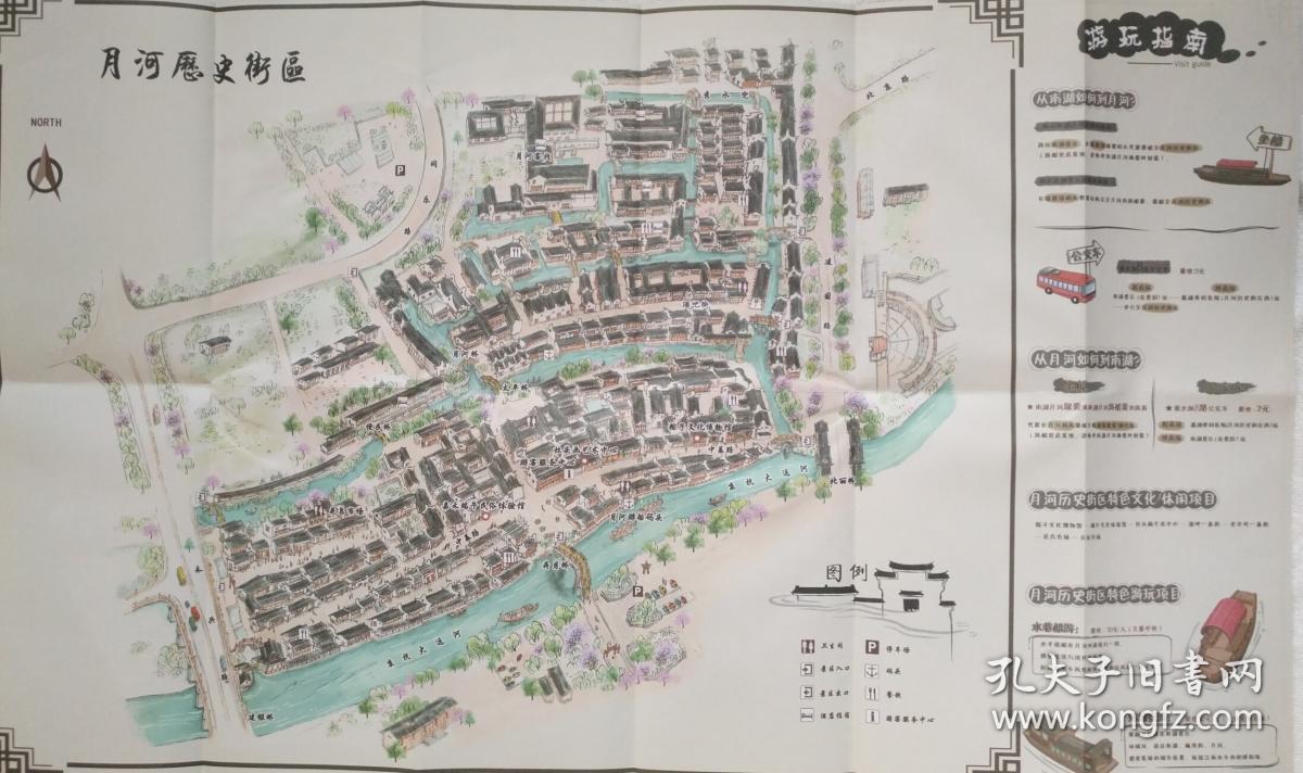嘉兴市南湖旅游区手绘地图42乘72cm 嘉兴南湖手绘地图