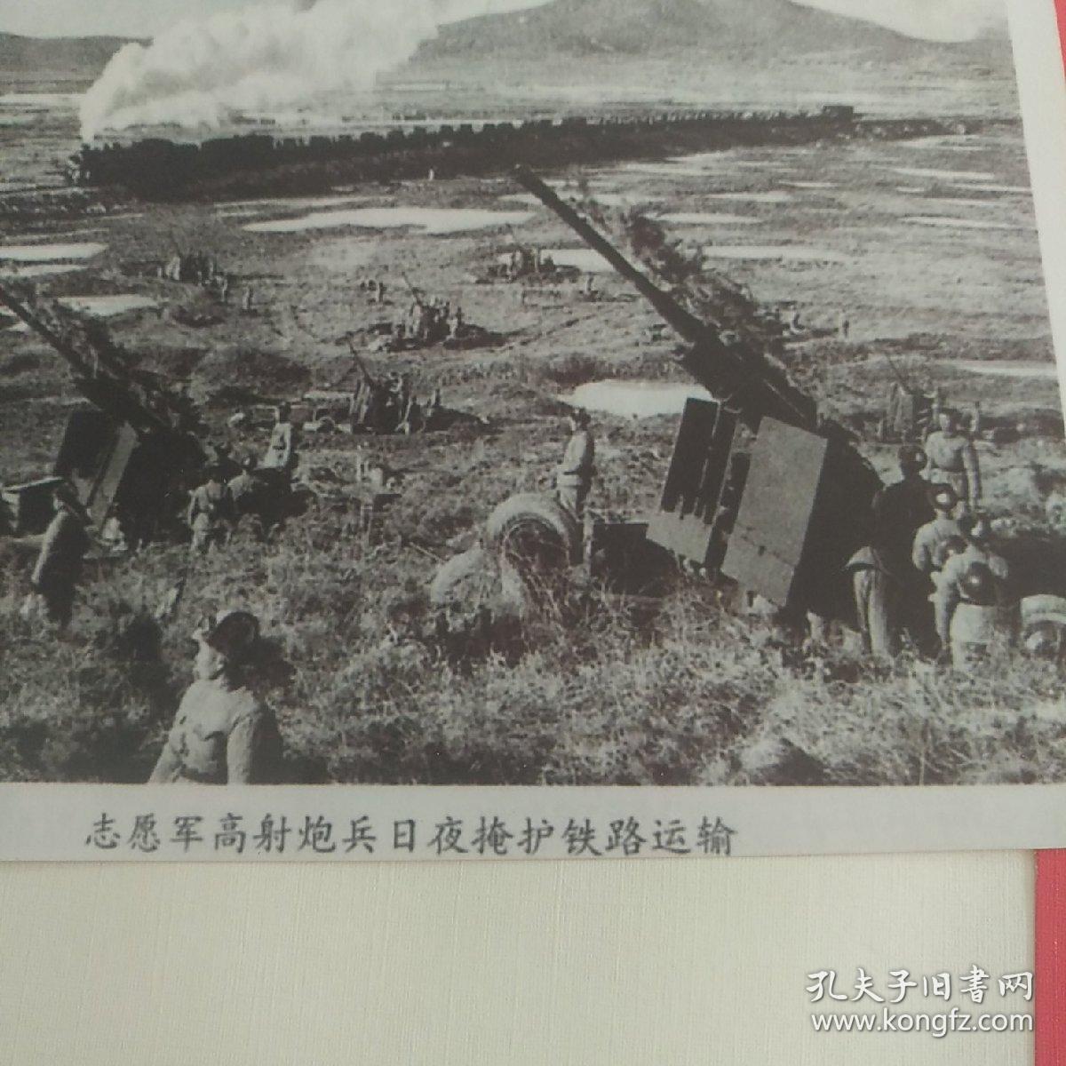 战地照片-抗美援朝战争中志愿军高射炮炮兵日夜掩护铁路运输黑白照片