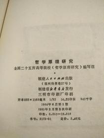 哲学原理是什么_比利王哲学是什么梗