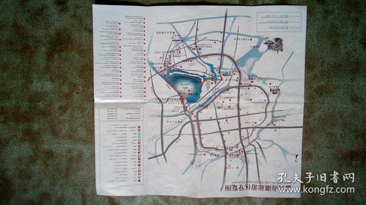 旧地图-嘉兴南湖旅游区导览图(管委会)4开85品