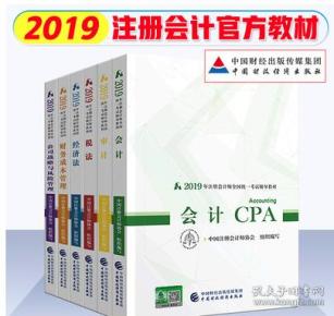 2019年经济法_2019年注册会计师 经济法 5月份学习日历