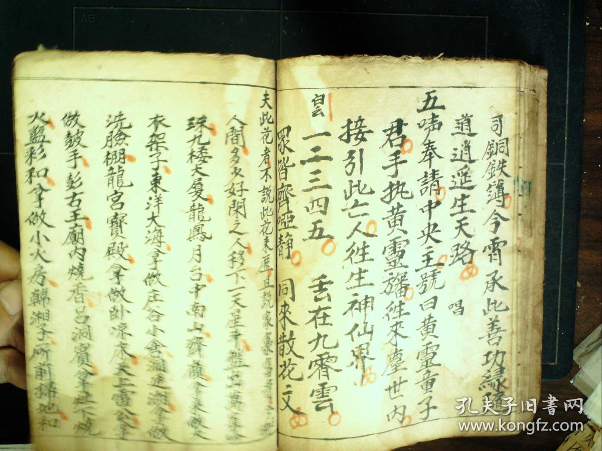s653,少见民国手抄道家法事科仪:开路绕棺科,线装一册