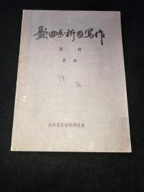 彭康亮歌曲谱例_歌曲美丽中国谱例