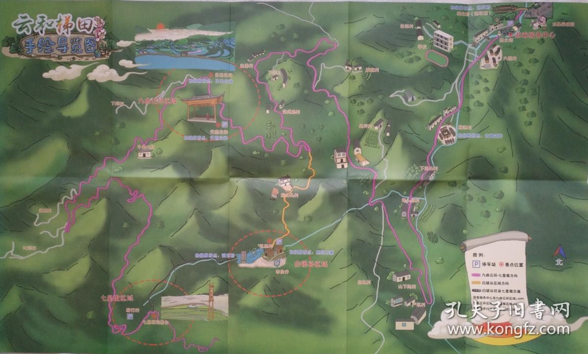 丽水市云和县云和梯田旅游手绘地图42乘70cm 丽水市云和县云和梯田