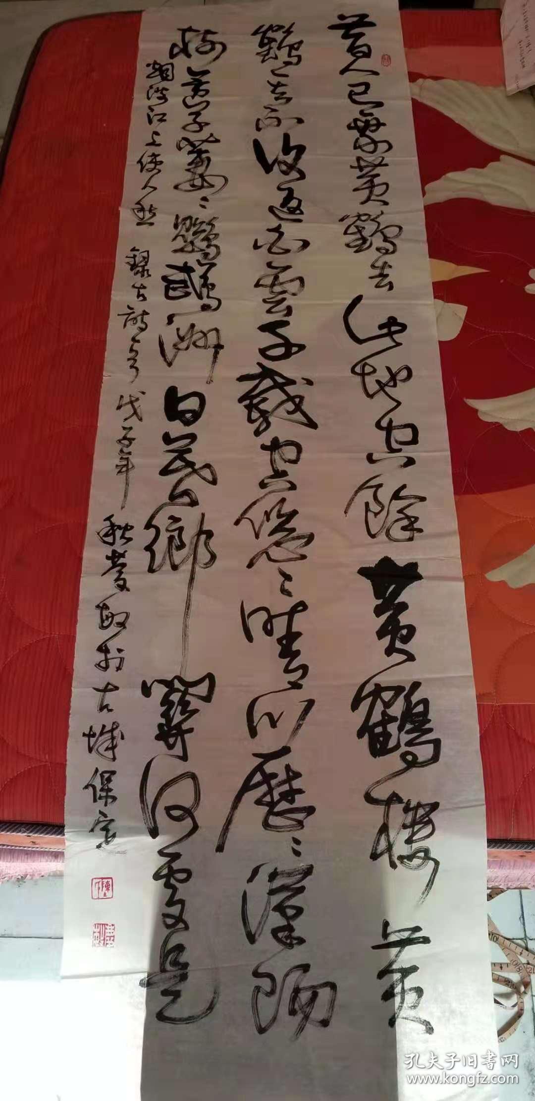 保定市书法家协会会员知名书法家陈庆敏书法【书法报社流出参赛作品