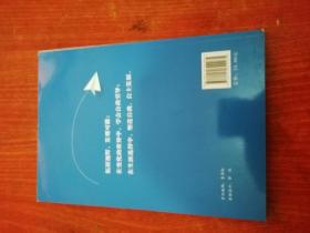 直面选择 逐梦飞翔:给高中生的选课、选考、选