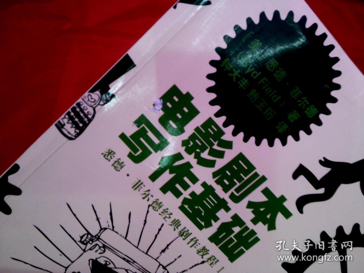 电影剧本写作武侠2010年后的基础电视剧 电影剧本写作武侠2010年后的基础电视剧