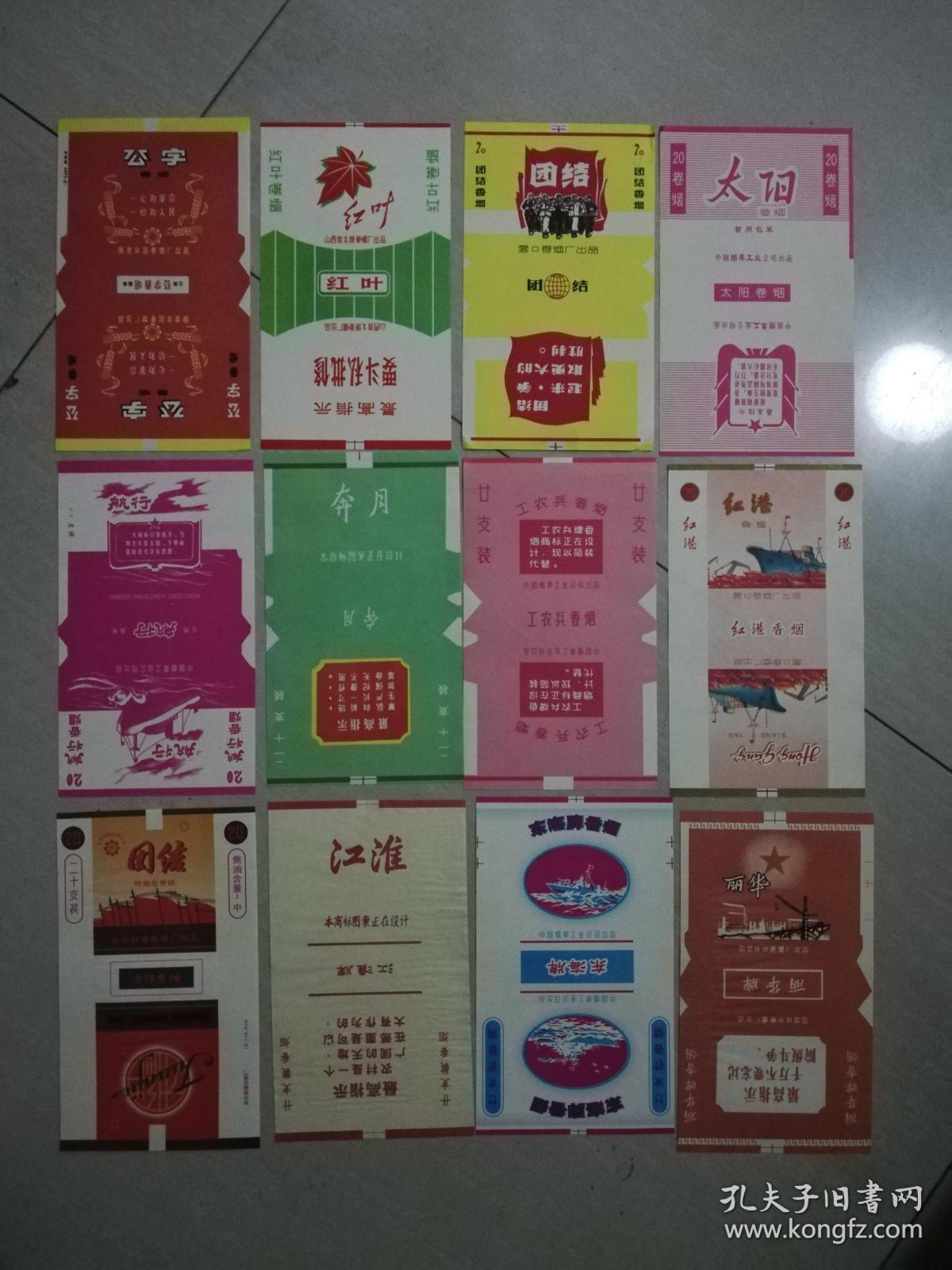 建新,东风,富强,前进,葵花,经济烟,红满天,支农,公字,红叶,团结,太阳