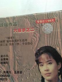 婉君简谱_婉君 六个梦 婉君 主题歌 简谱