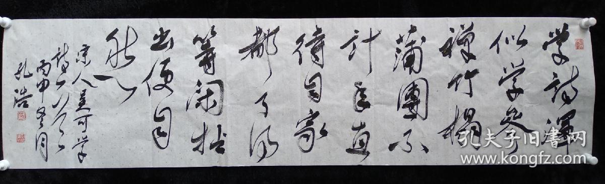 山东省政协委员孔浩书法《吴可学诗》