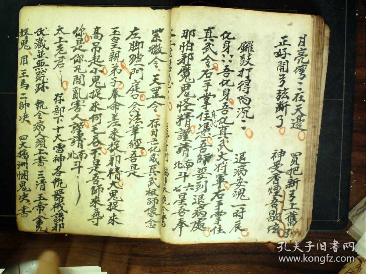 龙虎山道家法事科仪秘籍,清钞本:开坛一宗,线装一册全,字体漂亮,朱笔