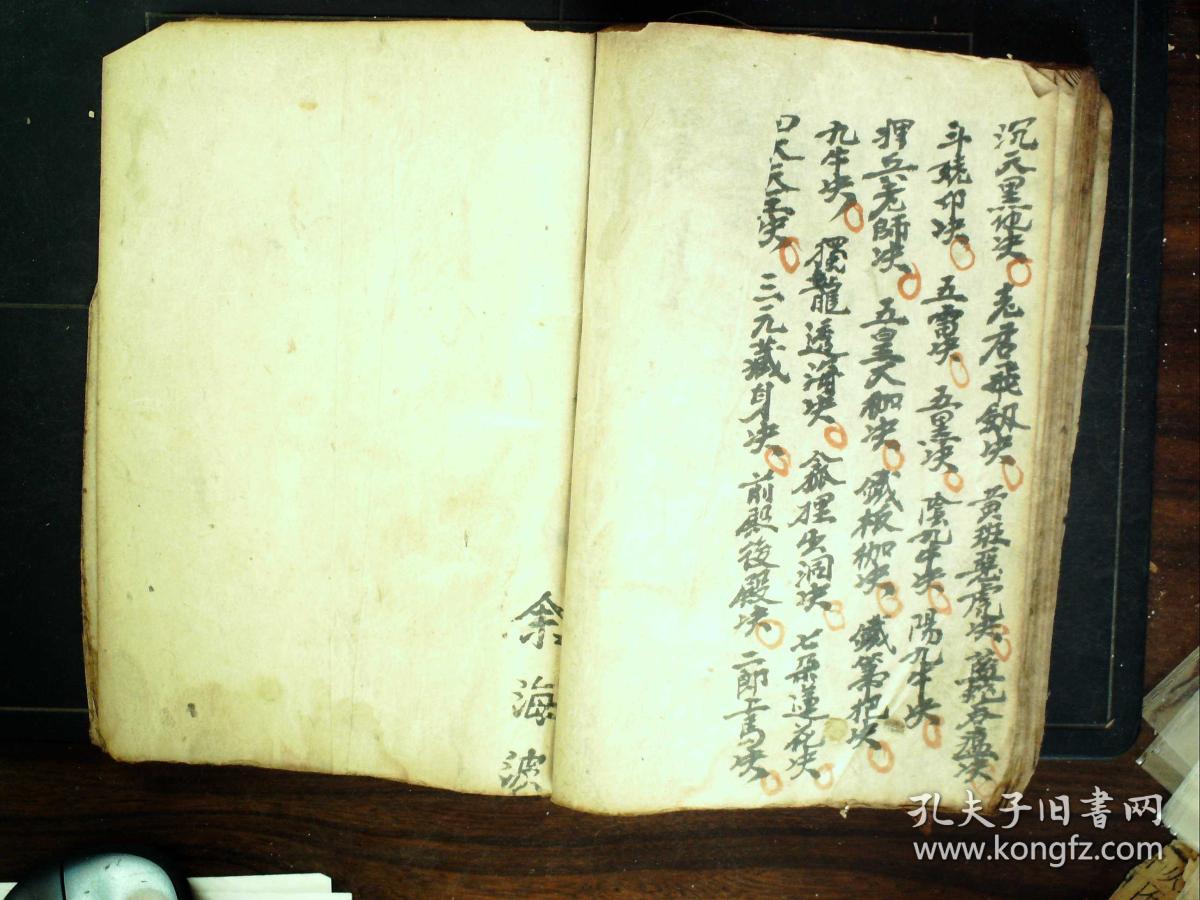 龙虎山道家法事科仪秘籍,清钞本:开坛一宗,线装一册全,字体漂亮,朱笔