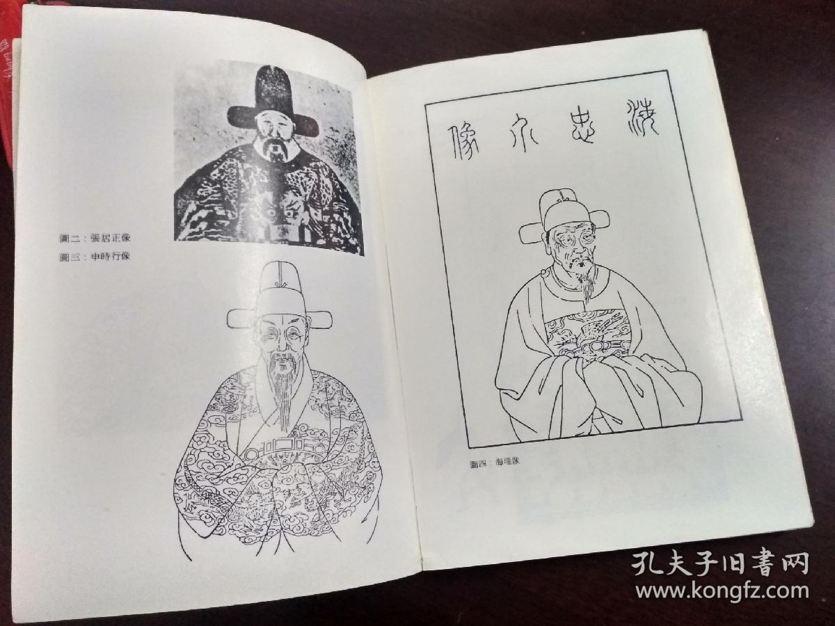 黄仁宇 万历十五年