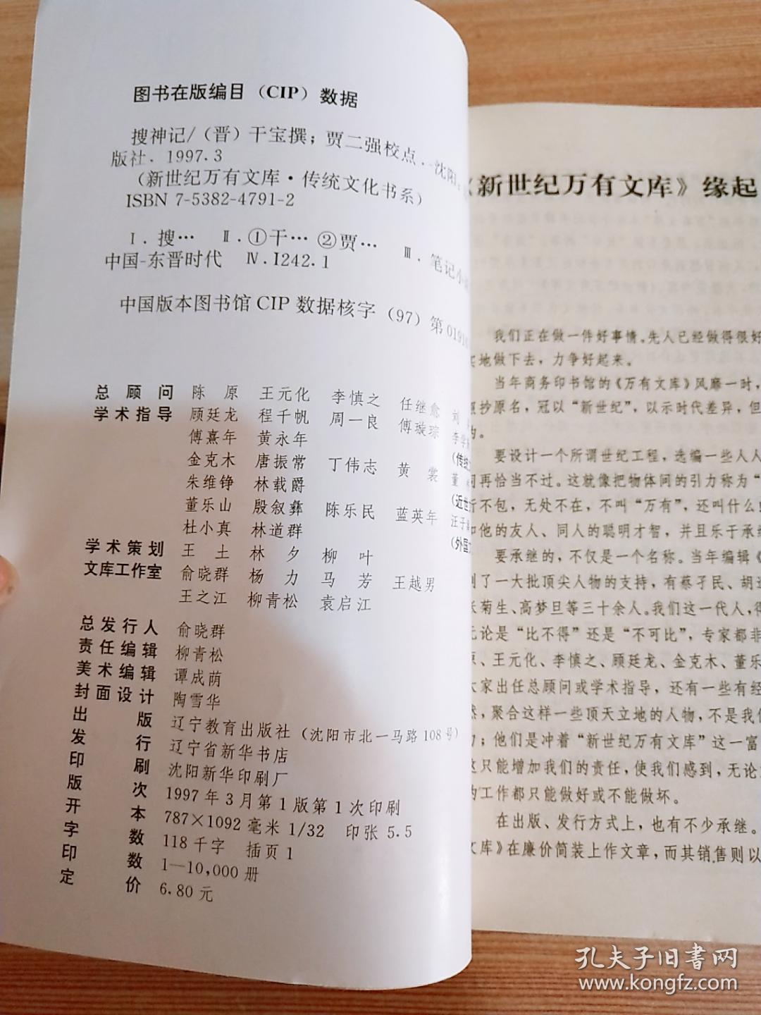 搜神记简谱_搜神记容祖儿简谱(3)