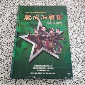 52集大型觋实军事题材 动漫系列片(聪明的顺溜中国兵王的故事第27-52