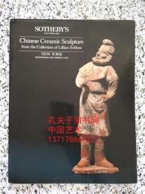 纽约苏富比1987年12月9日 Lillian Schloss 私人收藏中国艺术品 专场图录