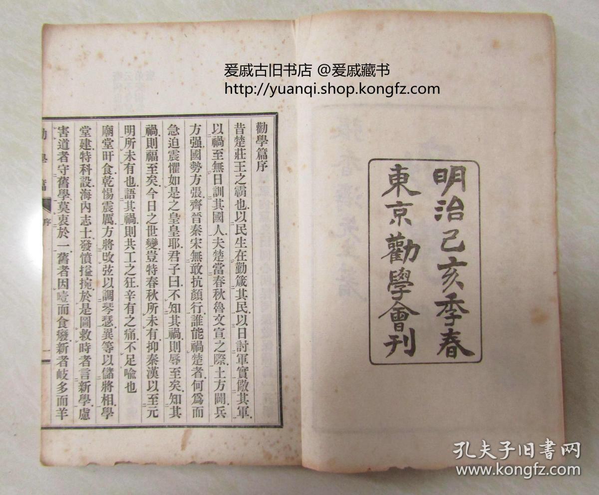 商品描述:                       日本的《劝学篇》是福泽谕吉