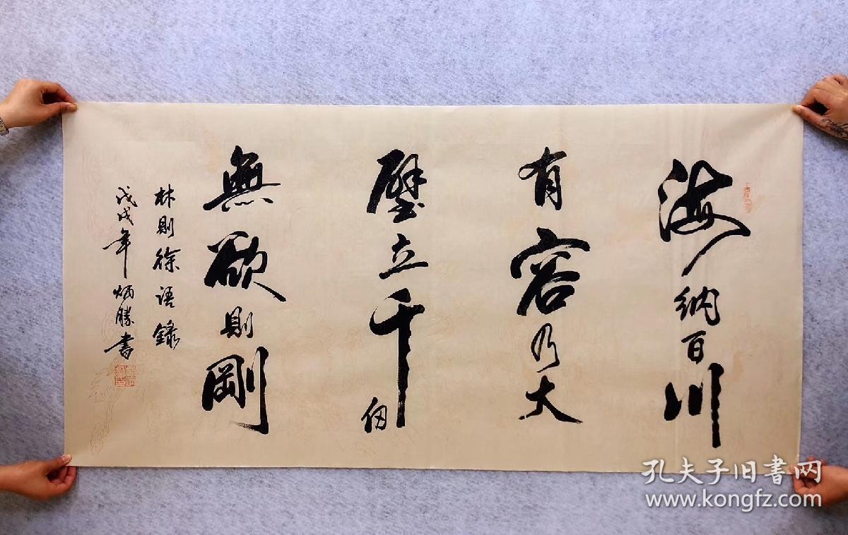 卢炳胜老师真迹四尺书法140*70厘米任选一幅只需99元包邮