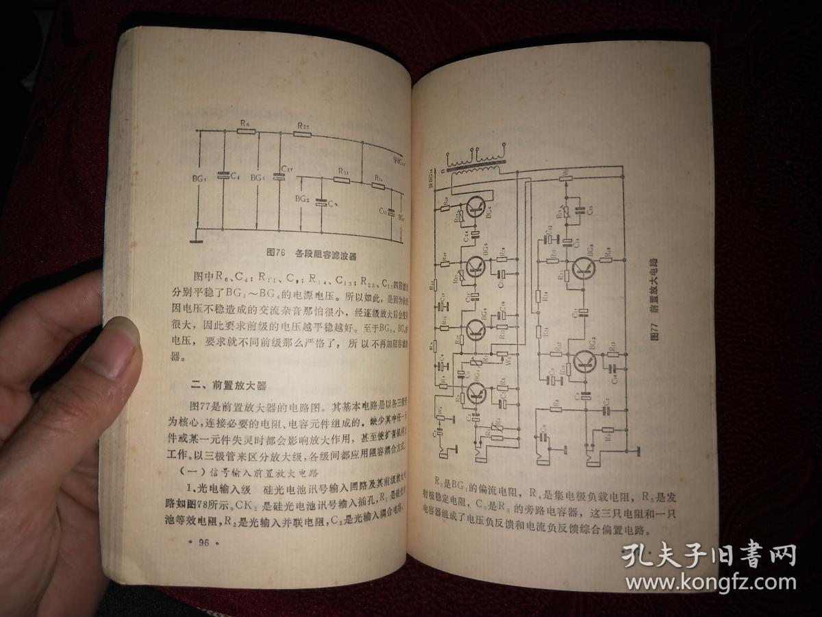 16毫米电影放映机扩音机电影机扩音机功放电路图