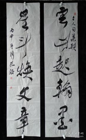 山东省政协委员 孔浩书法《云山星斗联》