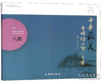 中国最美古诗词全文阅读 q4YBAFz_DouAfJT8AACZ1a1a-Mw070_n.jpg