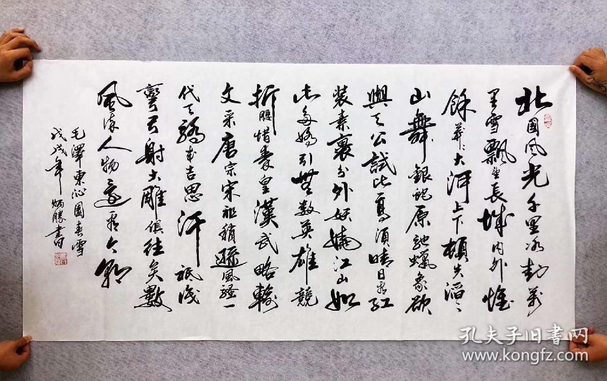 卢炳胜老师真迹四尺书法140*70厘米任选一幅只需99元包邮