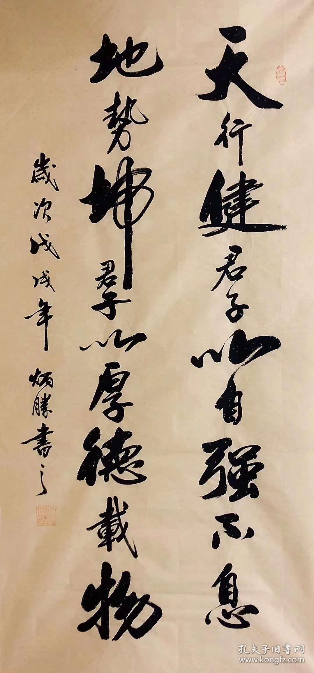 卢炳胜老师真迹四尺书法140*70厘米任选一幅只需99元包邮