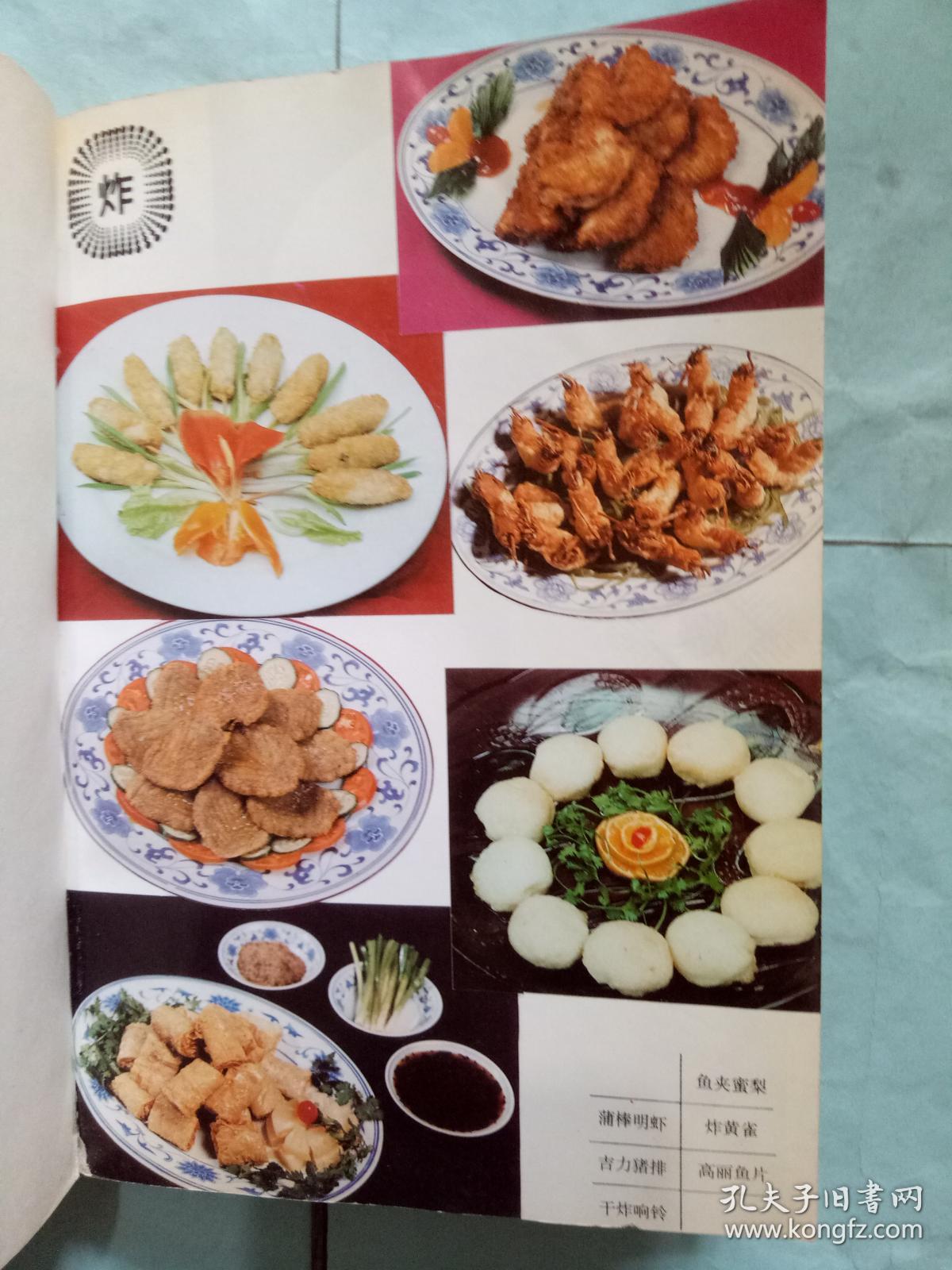 菜谱类徽菜风味家常菜苏菜上海名店名菜福建风味正宗川菜160种辣味