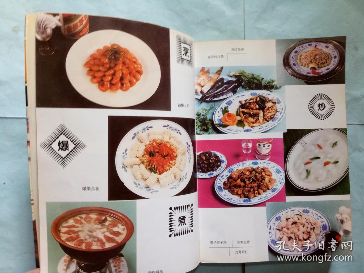 菜谱类徽菜风味家常菜苏菜上海名店名菜福建风味正宗川菜160种辣味