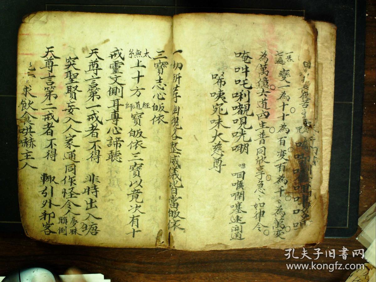 s656,少见道家法事科仪秘籍,清光绪手抄本;青华施食仪