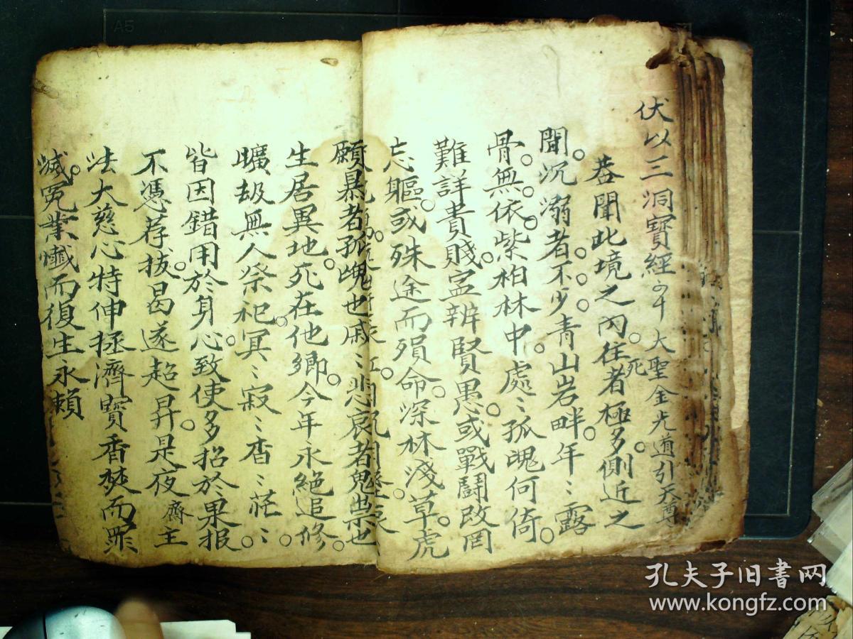 s656少见道家法事科仪秘籍清光绪手抄本青华施食仪玉阳施食仪线装一册
