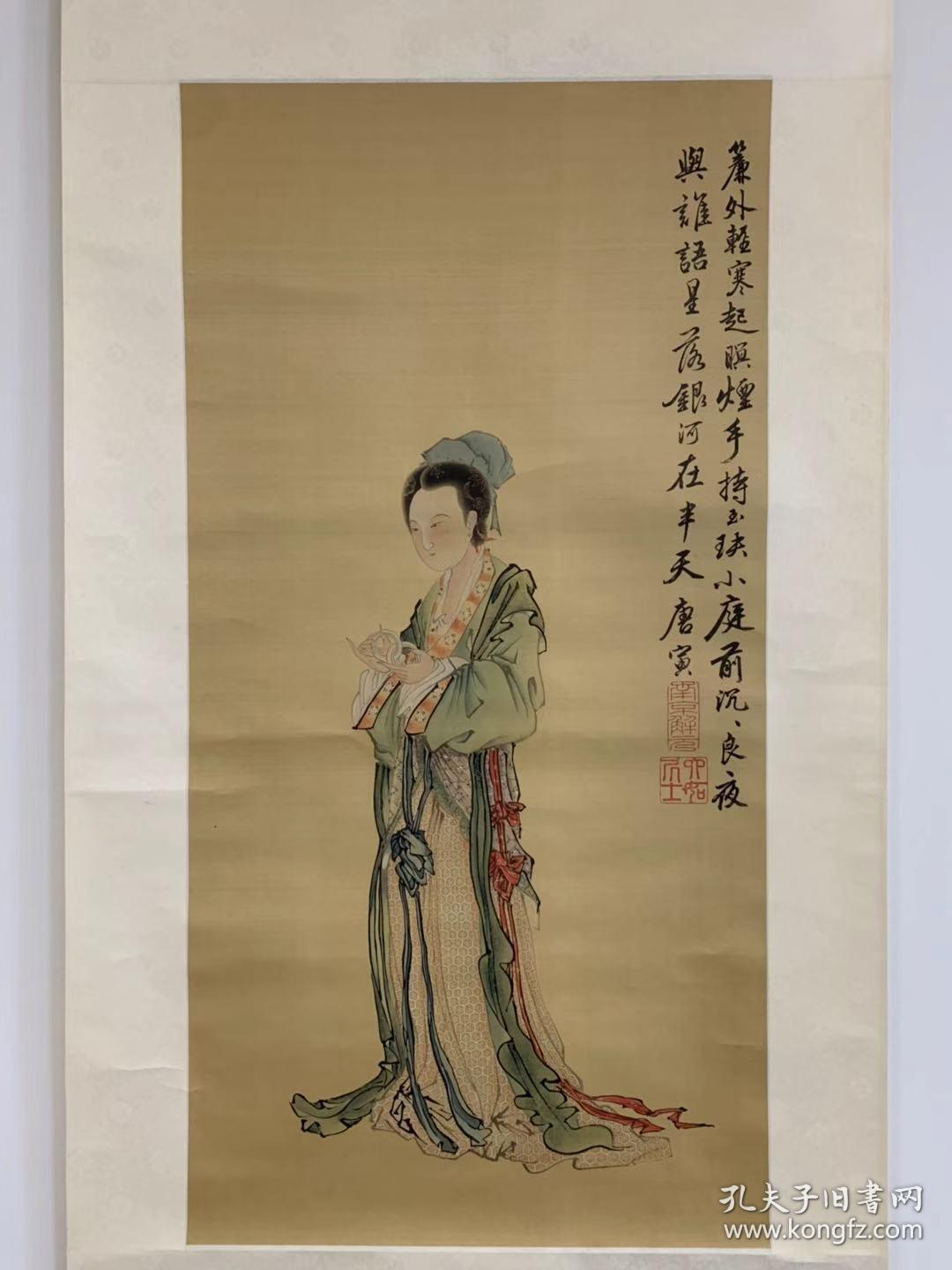 朵云轩绢本木版水印 唐寅 玉玦仕女图