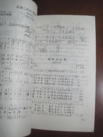 冀东秧歌曲满堂红曲谱_青木林里青木秧曲谱(3)