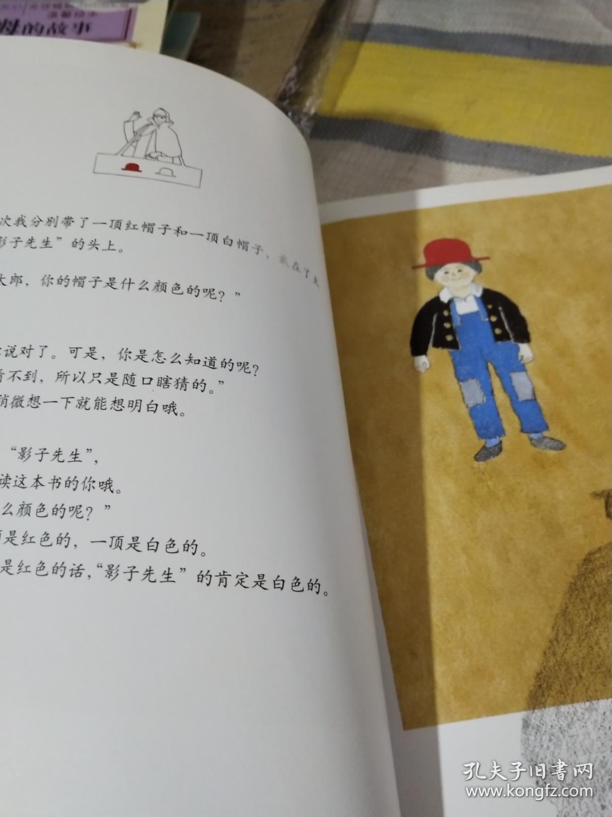 绘本 帽子戏法