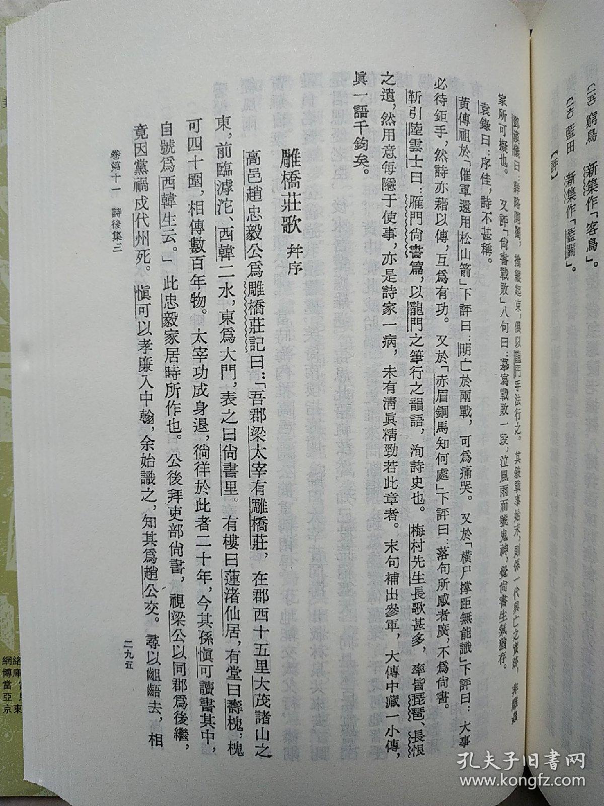 吴梅村全集 精装全三册_吴伟业_孔夫子旧书网