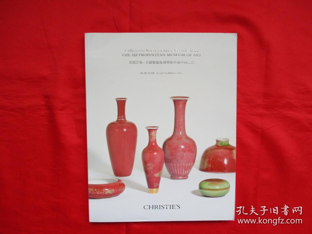 纽约佳士得2016年【美藏於斯——大都会艺术博物馆珍藏中国瓷器】近