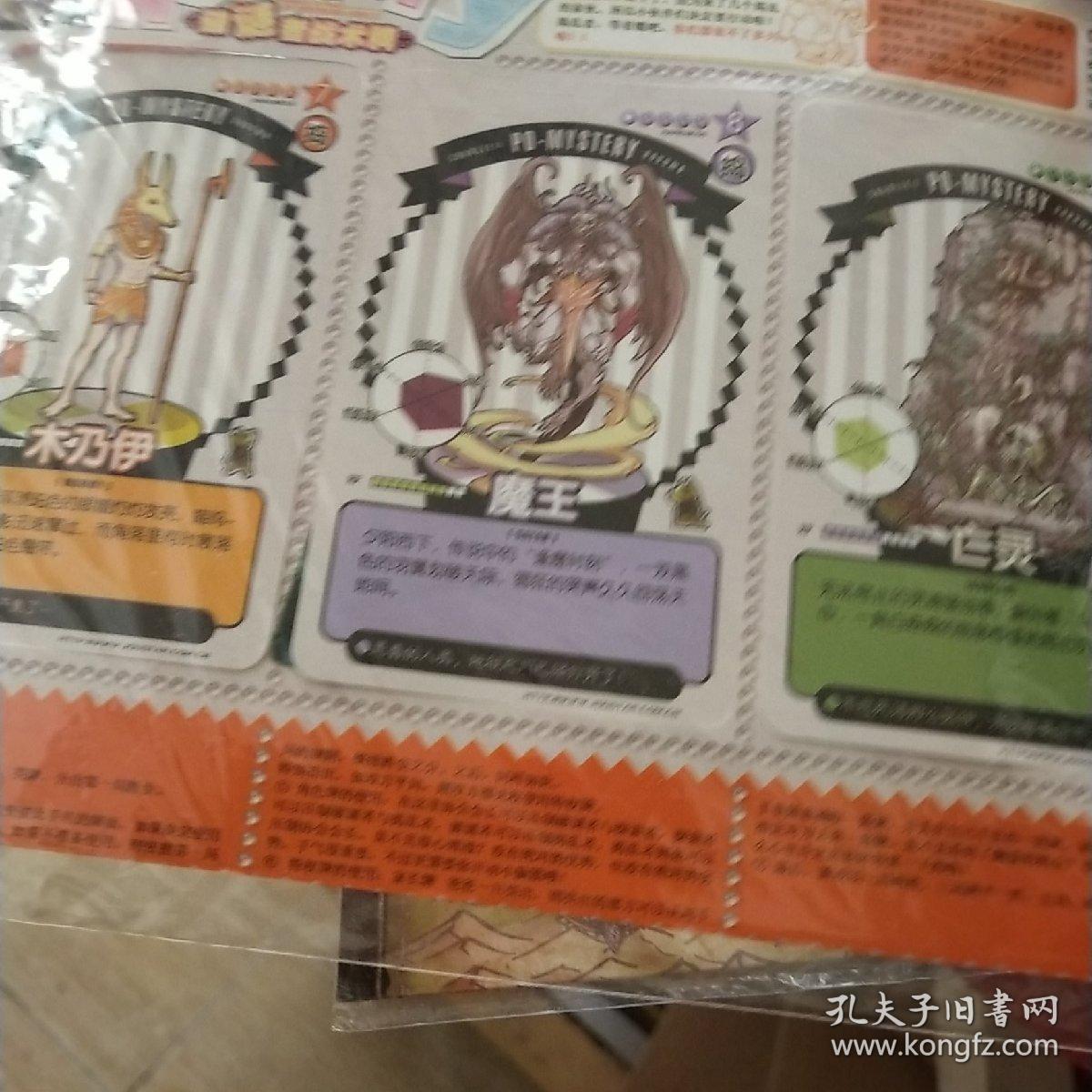 绝对正版《查理九世》1--24全套24册 (附带1--24册全套解密卡 及卡片