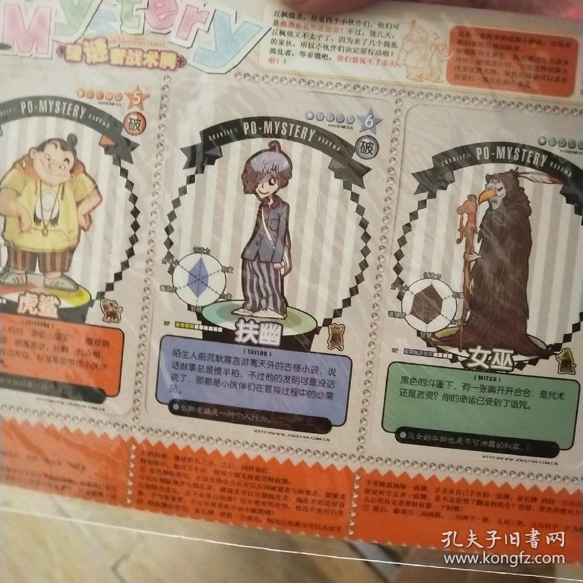 绝对正版《查理九世》1--24全套24册 (附带1--24册全套解密卡 及卡片