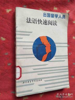 人口法语_人口普查(3)