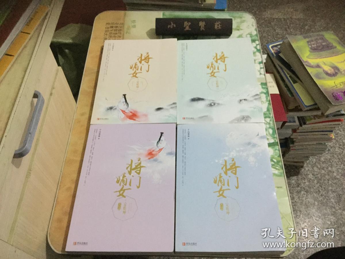 将门嫡女之定乾坤