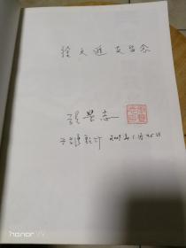 张丰曲谱全部_张丰年轻毅(3)