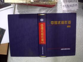 中国水利年鉴2012   ，