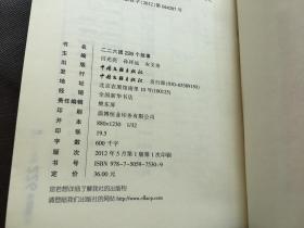 二二六团226个故事(该团是电视连续剧《亮剑》